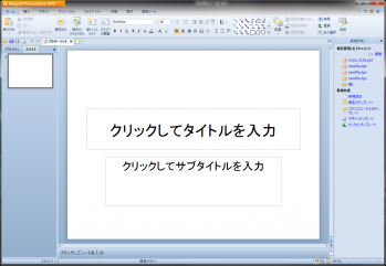 kingsoft_office_suite_free_2012_068.png