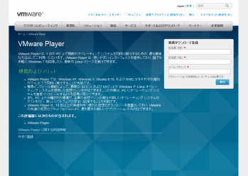 vmware_player_3_001.png
