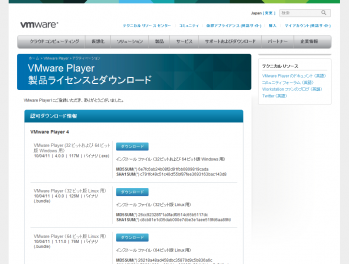 vmware_player_3_005.png