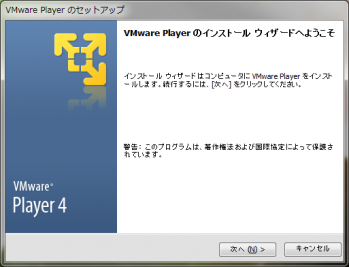 vmware_player_3_015.png