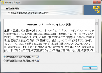 vmware_player_3_021.png