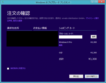 windows8_dl_114.png
