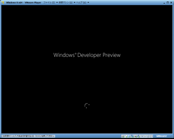 wondows8_Developer_Preview_015.png