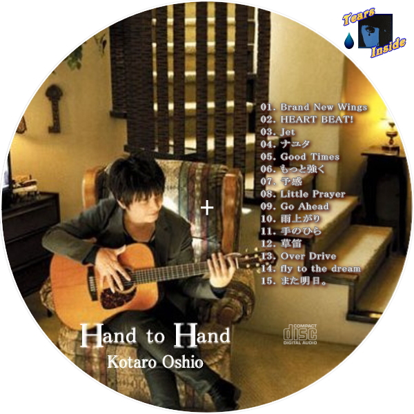 押尾 コータロー / Hand to Hand (Kotaro Oshio / Hand to Hand 