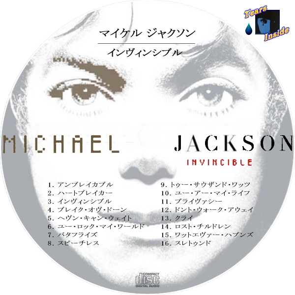 マイケル・ジャクソン インヴィンシブル (Michael Jackson Invincible) 〔日本語版〕 Tears Inside  の 自作 CD DVD ラベル