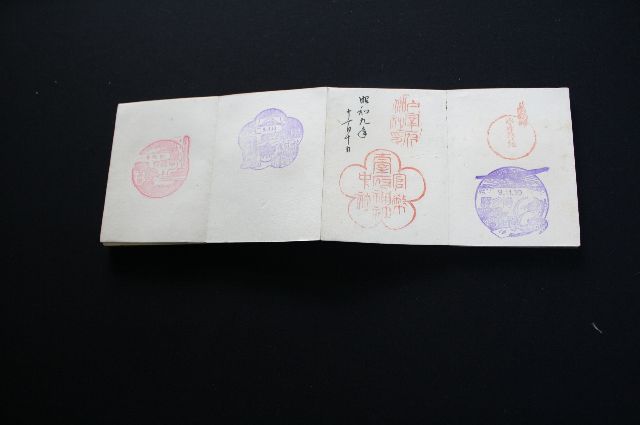 昭和９年の印譜より手彫り印鑑の印影