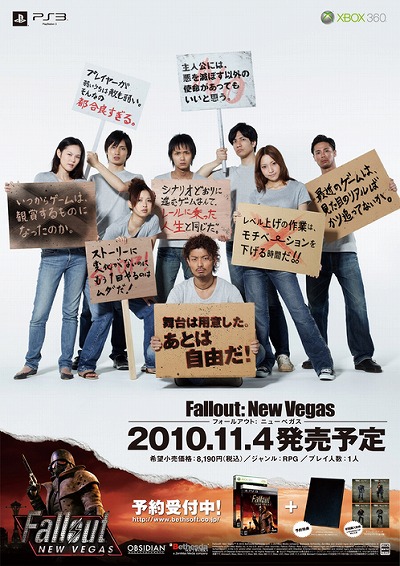 Fallout:New Vegas』の広告がJRPGにケンカ売りまくり、イカス！ - PS3